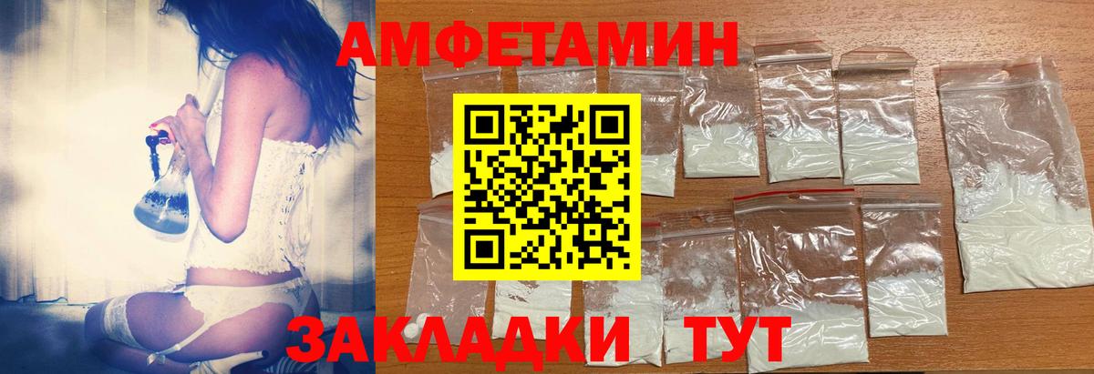 Амфетамин  Амфетамин Premium  Вход с VPN  Сызрань 