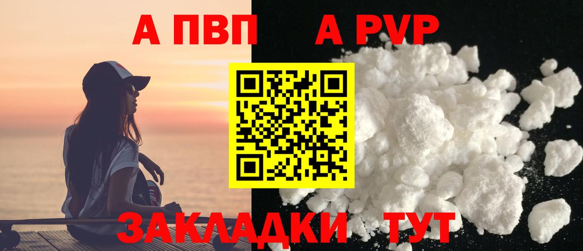 Alpha-PVP Crystall Сызрань