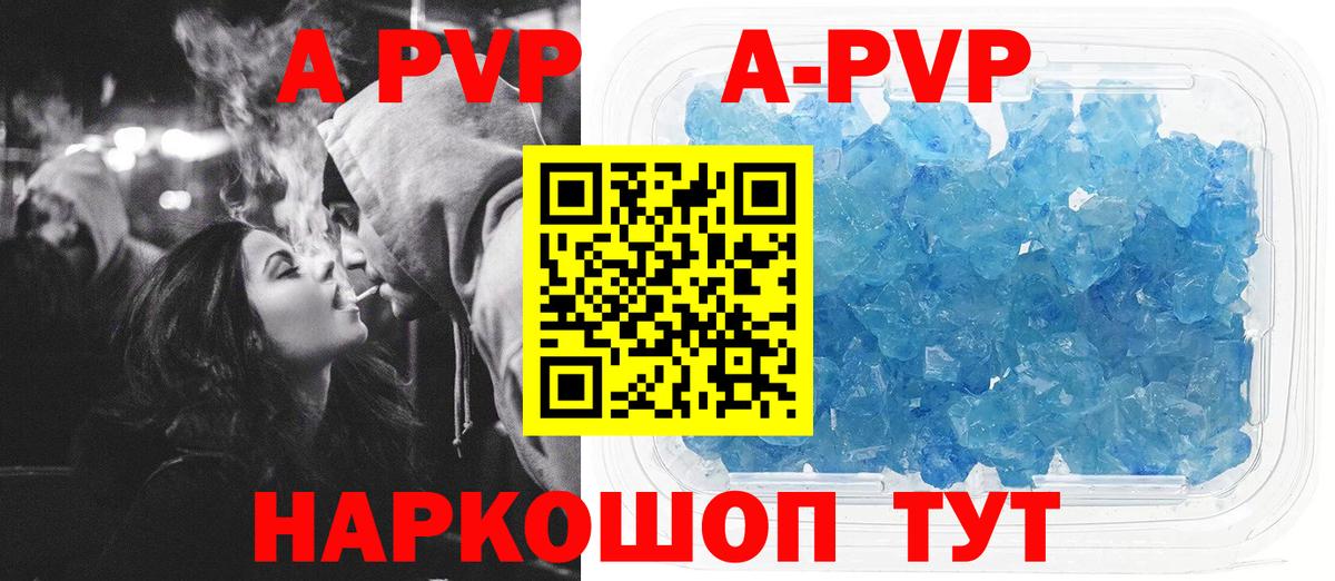 купить закладку  Вход с VPN  APVP Crystall  Сызрань  Alpha-PVP крисы CK 