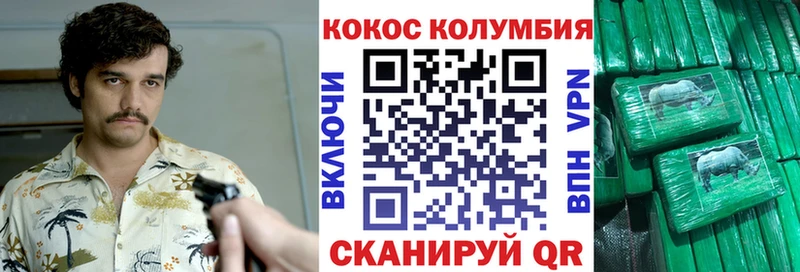 Кокаин Эквадор  наркота  Сызрань 