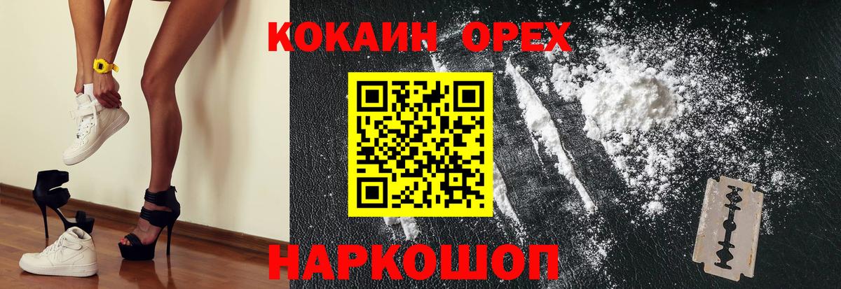 Кокаин Эквадор Сызрань