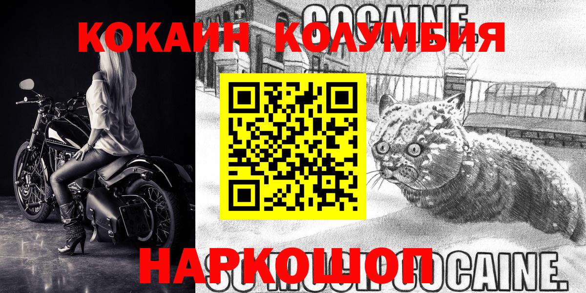 КОКАИН Перу  Вход с VPN  Cocaine VHQ  Сызрань 