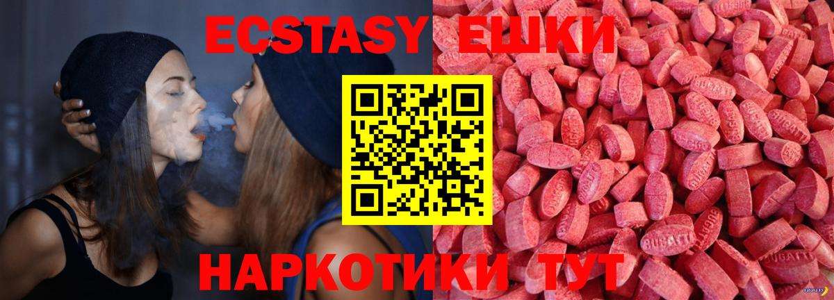 ЭКСТАЗИ 280 MDMA  Вход с VPN  Сызрань  Ecstasy Philipp Plein 