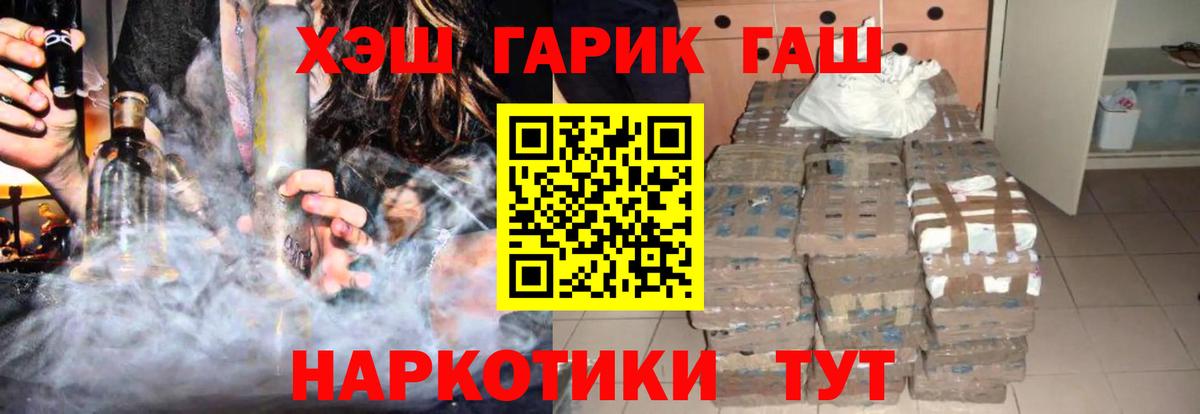 ГАШИШ индика сатива  Вход с VPN  Сызрань 