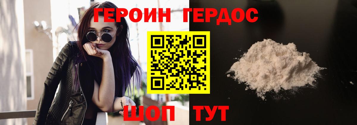Сызрань  Героин Heroin  Вход с VPN 