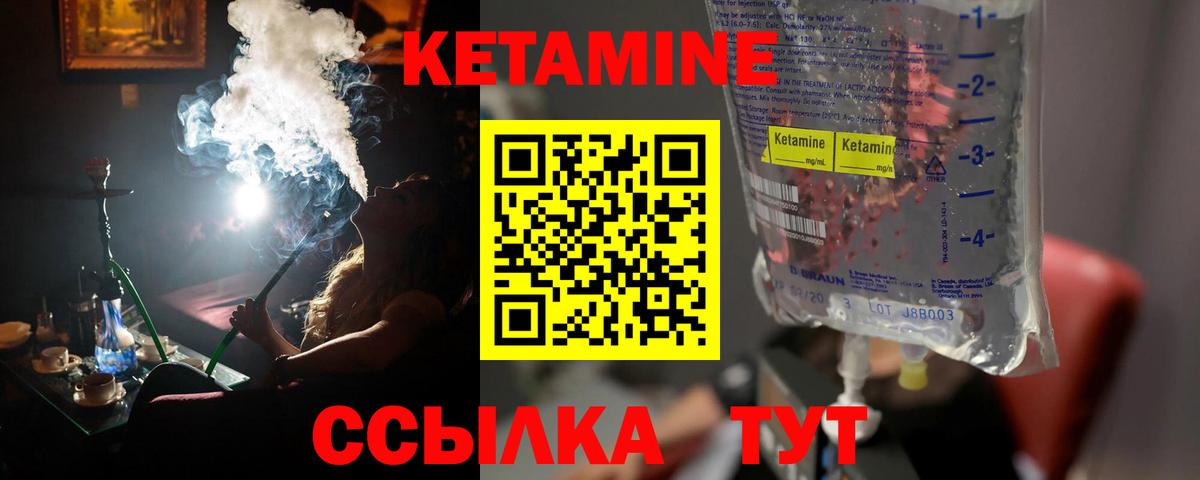 КЕТАМИН VHQ  Вход с VPN  Сызрань 