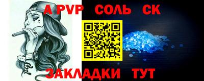 а пвп мука Конаково