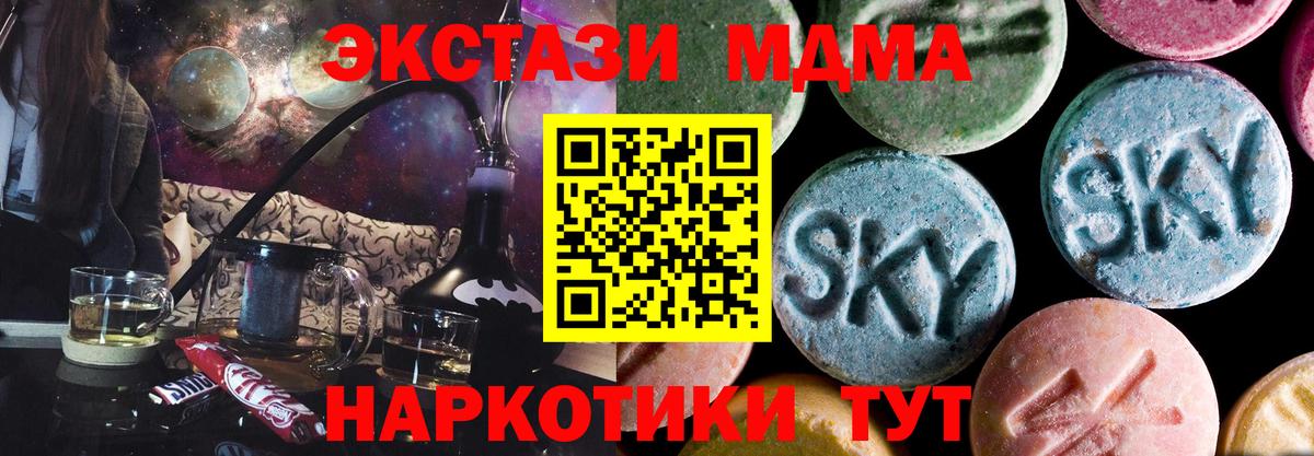 MDMA молли  Вход с VPN  Сызрань  МДМА VHQ 