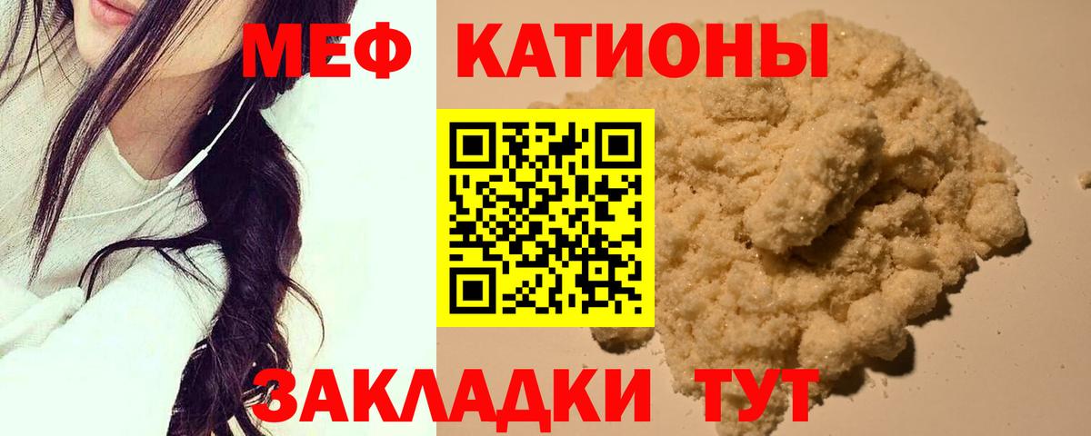 Меф кристаллы Сызрань