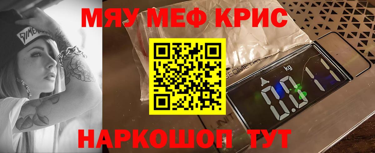 наркота  Вход с VPN  Мефедрон  МЯУ-МЯУ mephedrone  гидра как зайти  Меф VHQ  Сызрань 