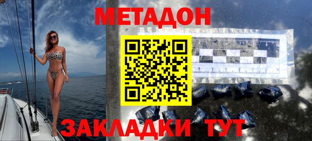 Метадон белоснежный Сызрань