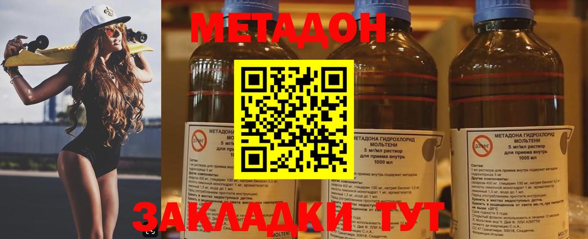 МЕТАДОН мёд  Метадон белоснежный  Сызрань  Вход с VPN 