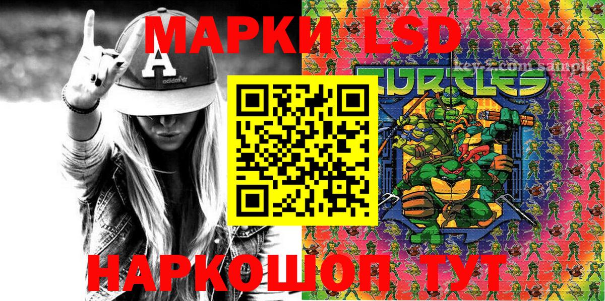Наркотические марки 1,8мг  Вход с VPN  Наркотические марки 1,8мг  как найти наркотики  Сызрань 