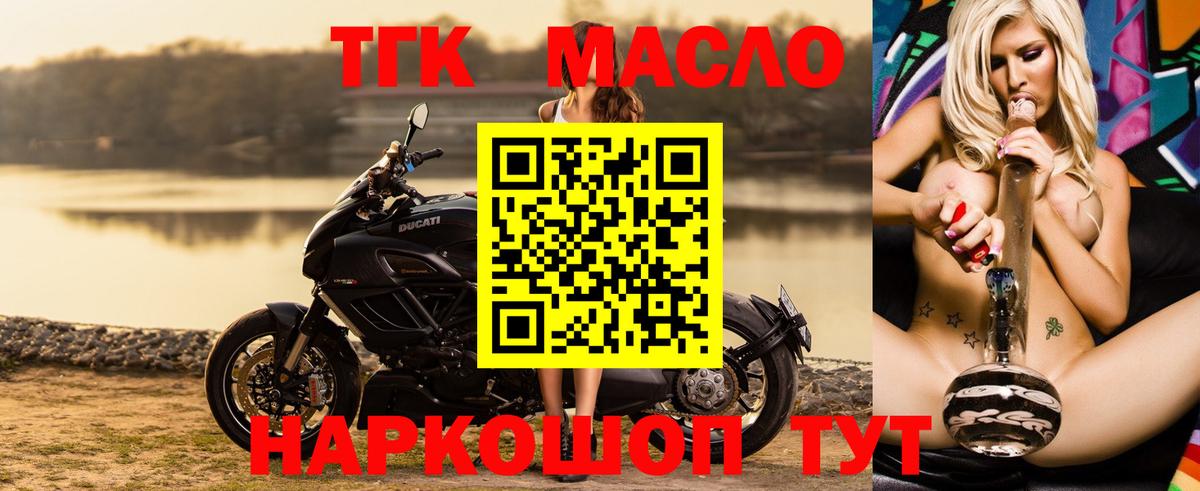 Дистиллят ТГК концентрат Сызрань