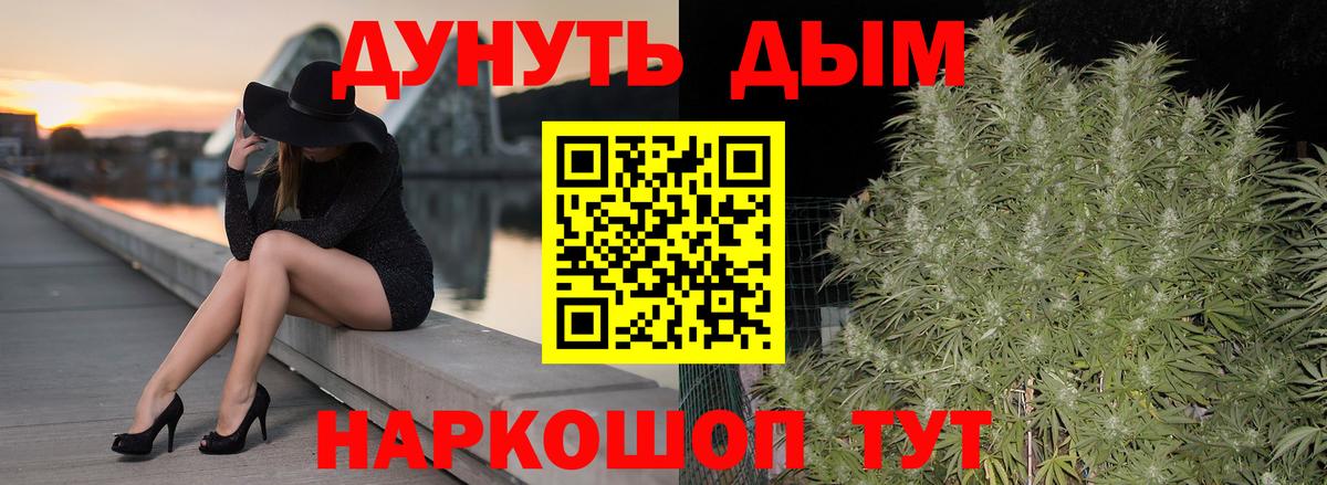 Канабис гибрид Сызрань